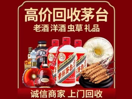 石柱年份茅台酒回收